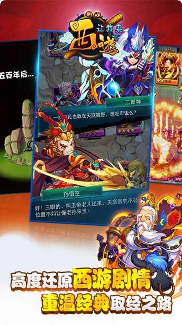 西游让我来礼包码