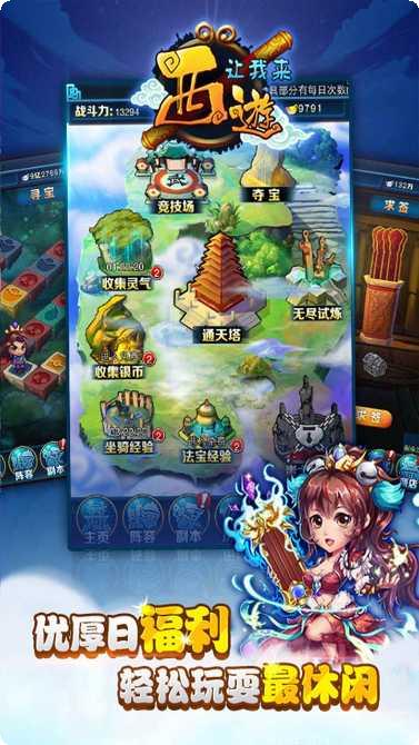 西游让我来战斗技巧