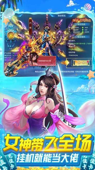 梦幻天骄BT版充值优惠