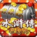 水浒梗传攻略