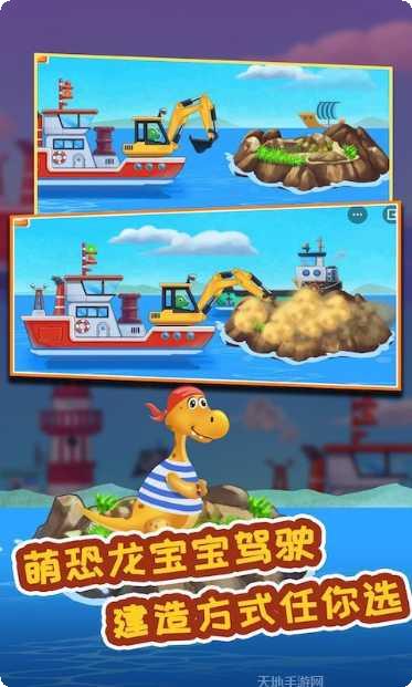 海上挖掘机模拟最新版本