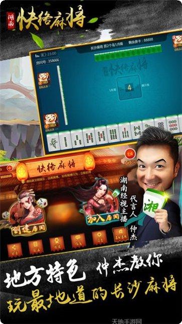 老百姓麻将下载