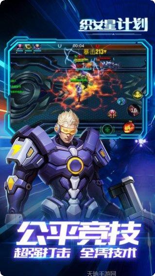 织女星计划BT送十万真充兑换码