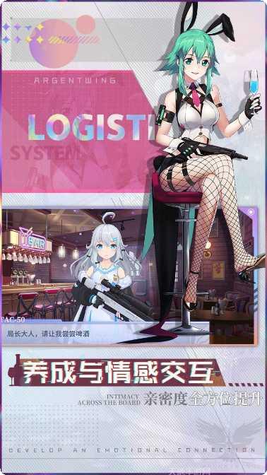 银翼计划角色介绍