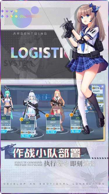 银翼计划武器搭配