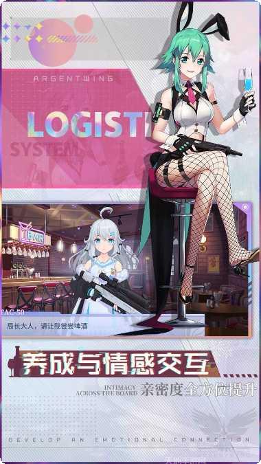 银翼计划剧情解析