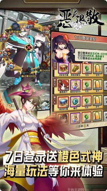 恶灵退散BT版每日充值