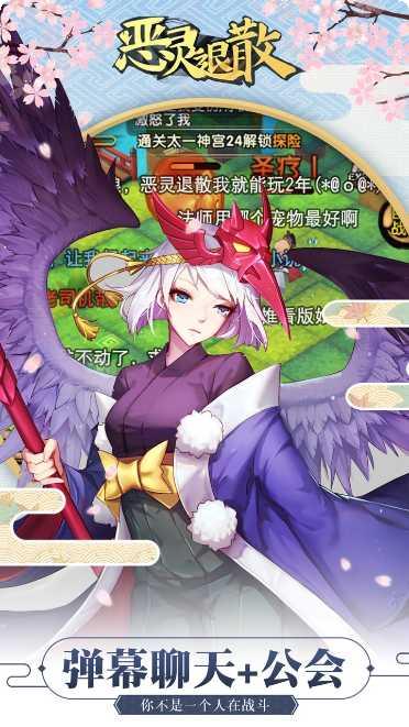 恶灵退散BT无限充值活动