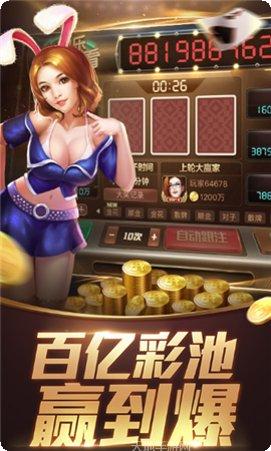 全民棋牌在线对战
