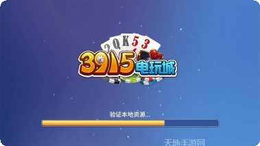3915棋牌安卓版