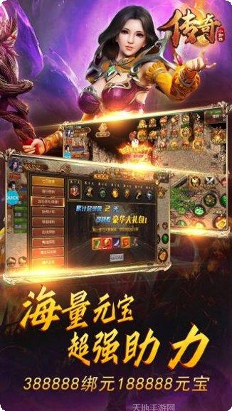 传奇小蜘蛛BT高v送充值兑换码