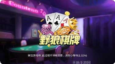 免費鬥地主安卓版