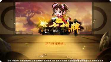 东方棋牌游戏下载