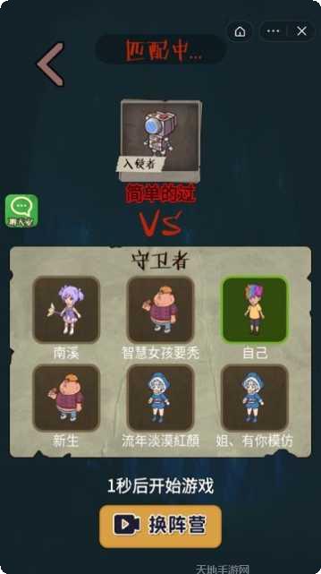 快来开门猎梦者模式下载
