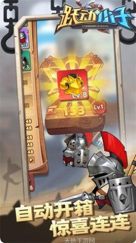 跃动小子游戏攻略