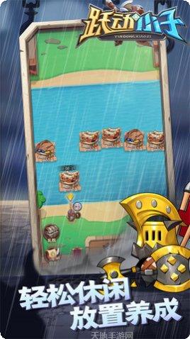 跃动小子玩法介绍