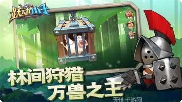 跃动小子角色解锁