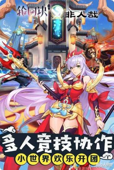轮回诀手游攻略
