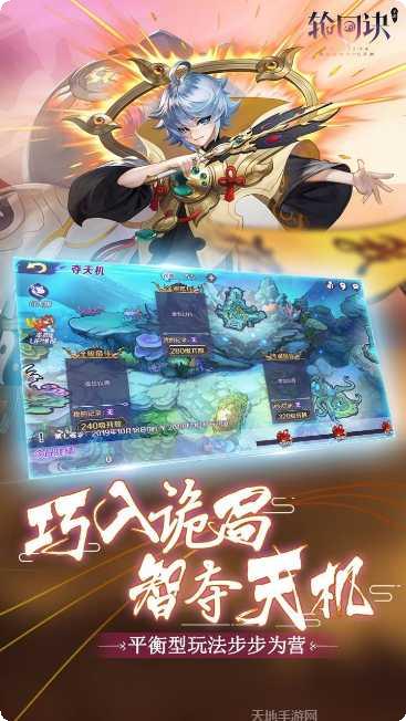 轮回诀最新版本下载