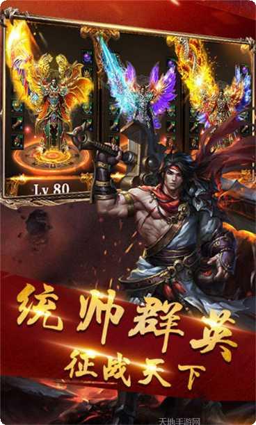 九五传奇热血三端攻略