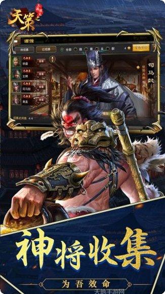 三国演义之天策BT上线满v攻略