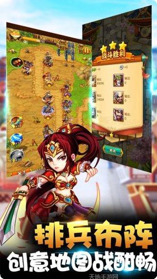 三国演义之天策BT上线满v福利