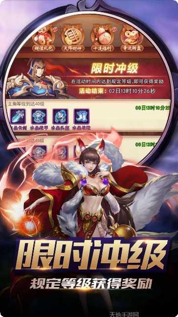 三国演义之天策BT上线满v下载