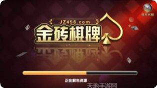 金砖棋牌最新版本