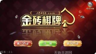 金砖棋牌金币获取