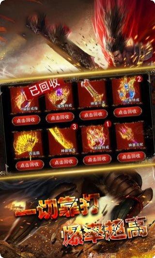 屠神霸业飞升版下载地址
