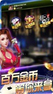 和胜棋牌游戏下载