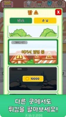 欢乐天妇罗游戏攻略
