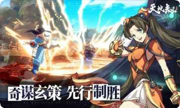 天地劫仙剑奇侠传下载