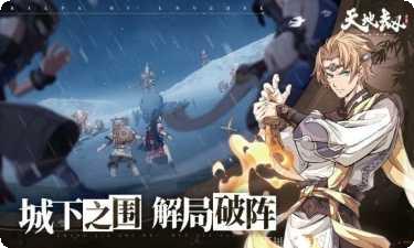 天地劫仙剑奇侠传剧情