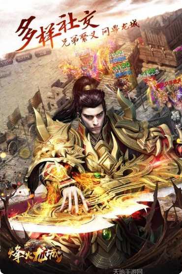 烽火龙城角色培养