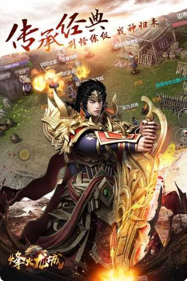 烽火龙城副本挑战