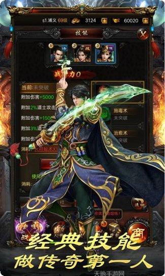 烽火龙城玩家交流