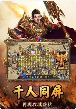 蓝月热血传奇下载地址