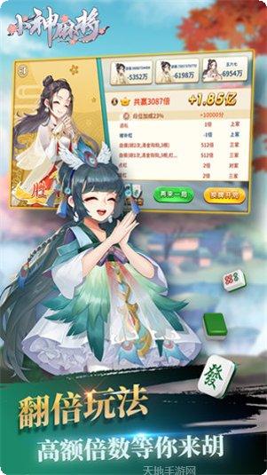 小神麻将技巧分享