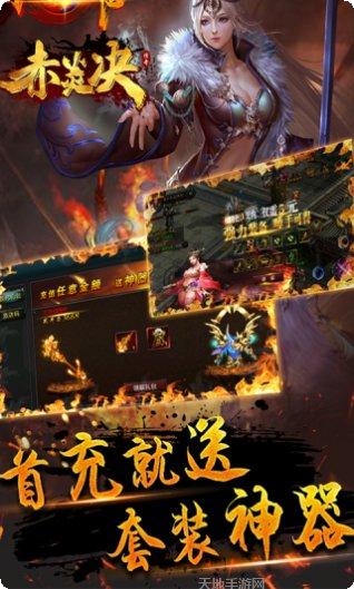 赤炎决装备获取