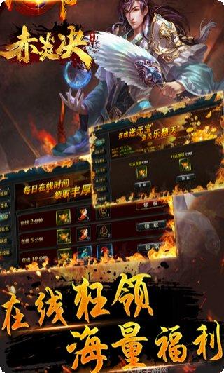 赤炎决副本挑战