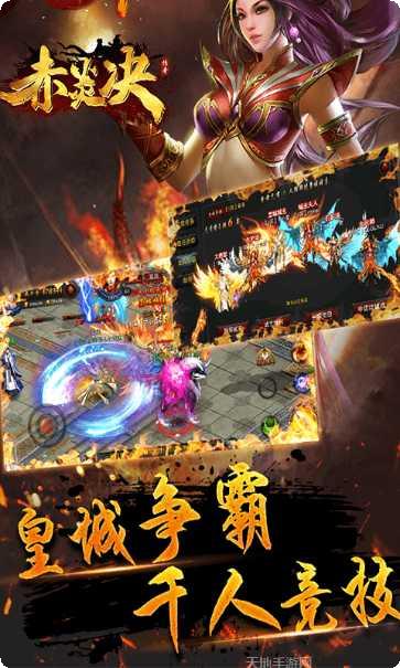 赤炎决技能解析