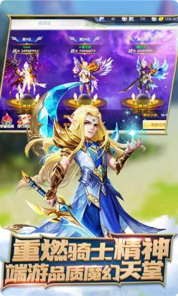 圣光灵王装备获取方法