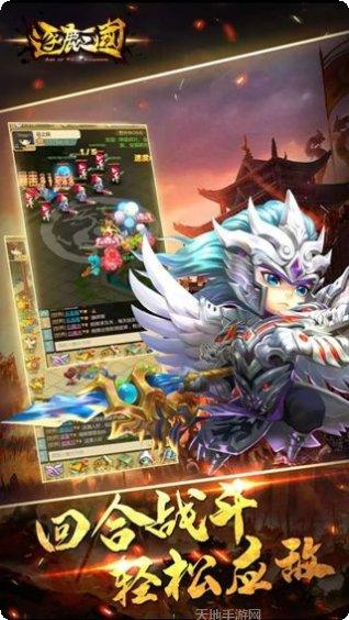 逐鹿三国装备收集