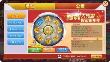 如意棋牌手机版