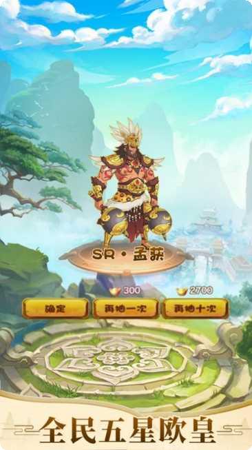 三国风云志玩法介绍