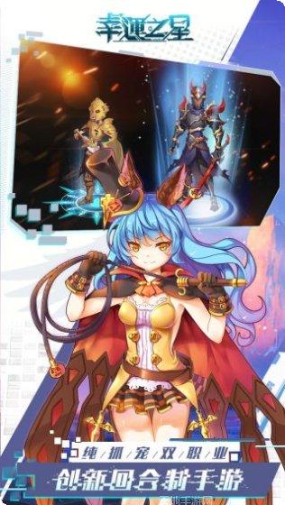 幸运之星最新活动