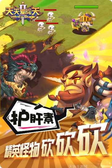 天天爱闯关2玩家心得
