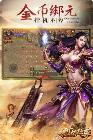 烈焰独尊角色培养