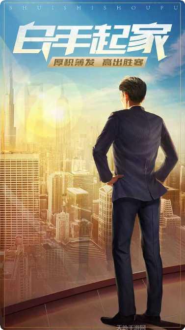 谁是首富折扣服下载